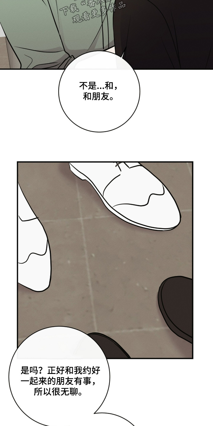 金主请签收漫画,第70章：戒指1图