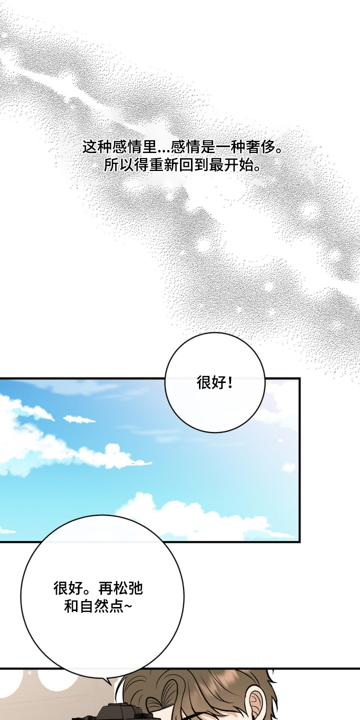 金主请签收漫画,第71章：双人照1图