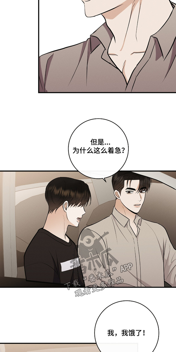 金主全文下载漫画,第69章：很想你1图