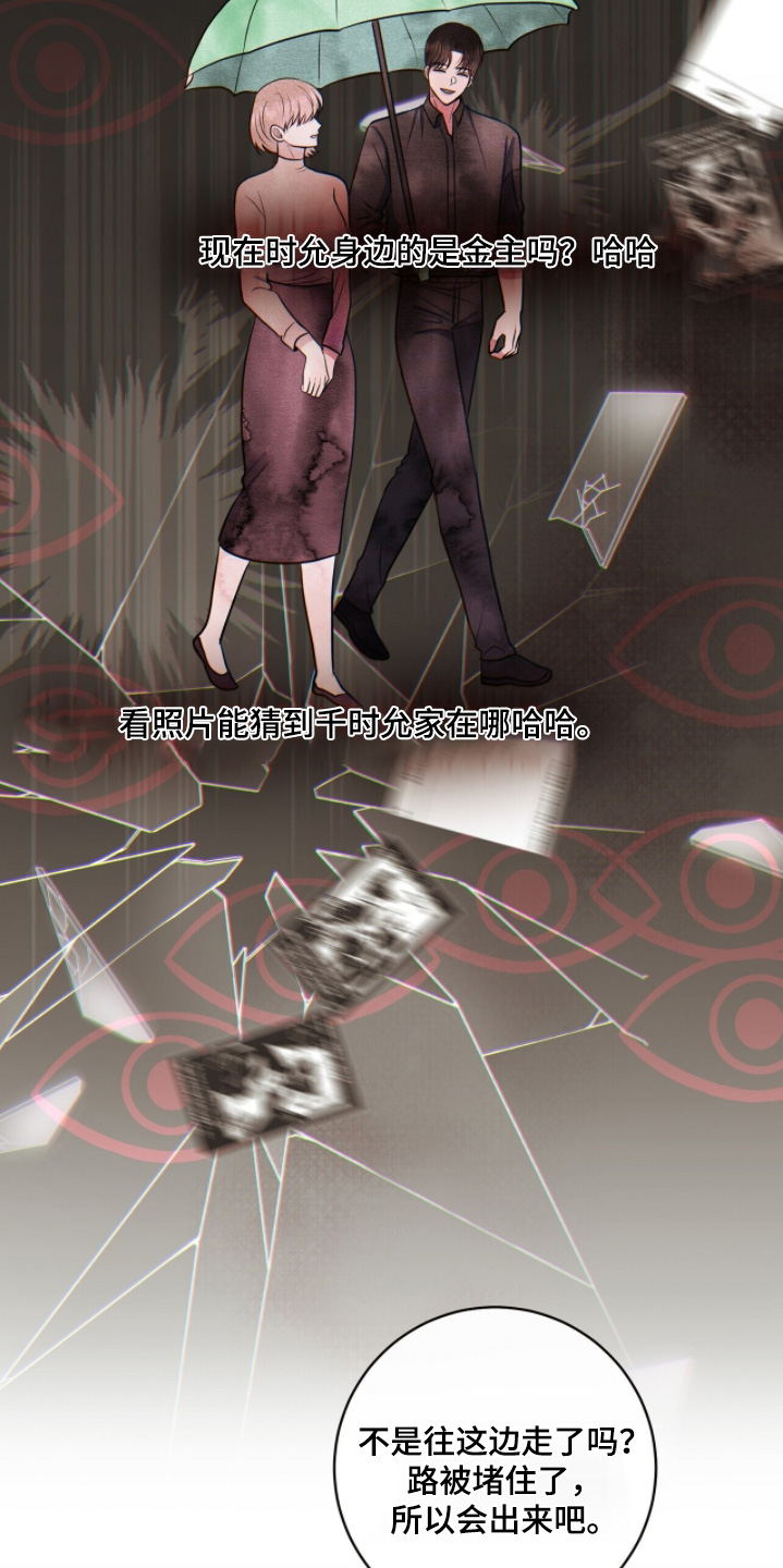 金主爸爸什么意思漫画,第72章：辛苦了2图