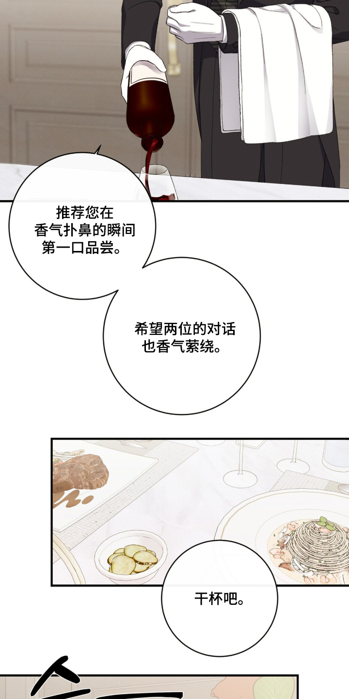 金主请签收漫画,第70章：戒指1图