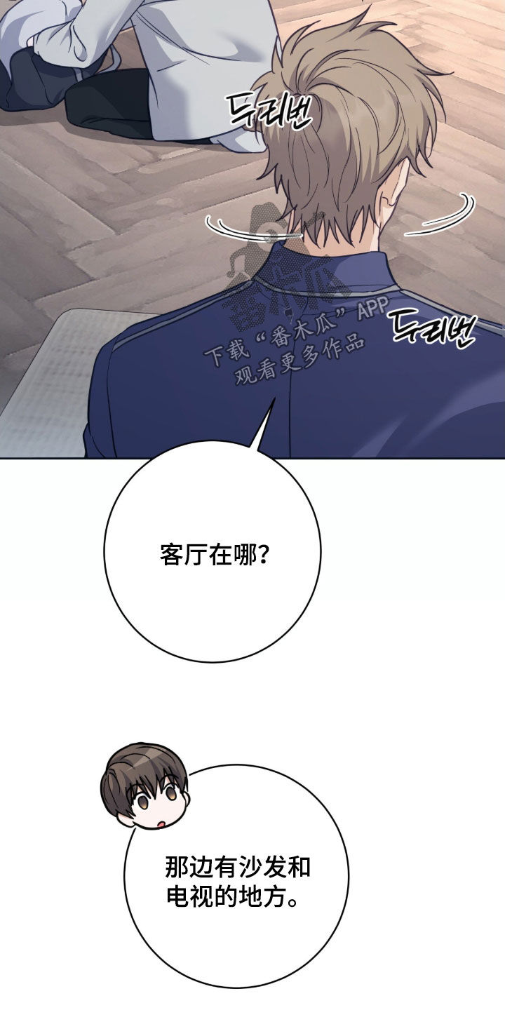 气息觉醒漫画,第56章：不想分开3图