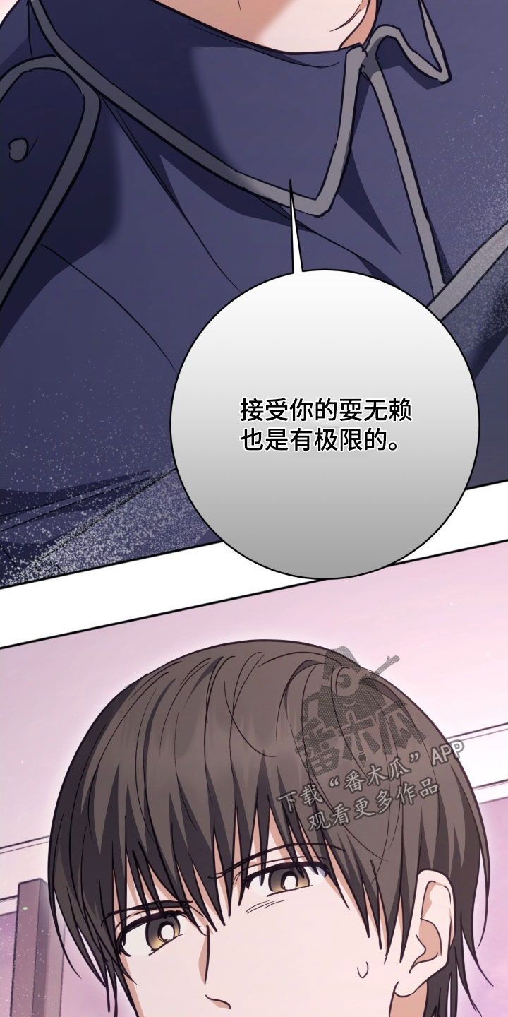 气息训练作品漫画,第54章：真难搞5图