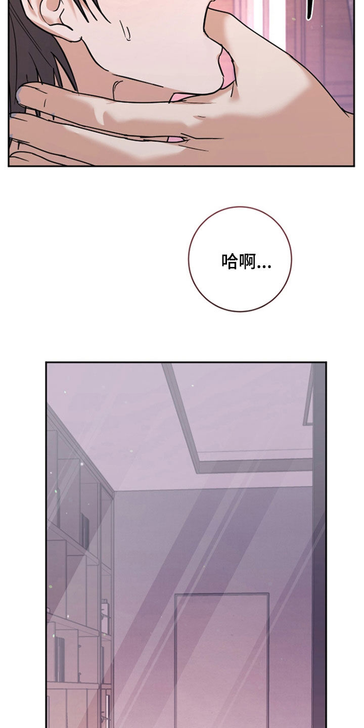 气息觉醒漫画,第53章：遵守约定5图