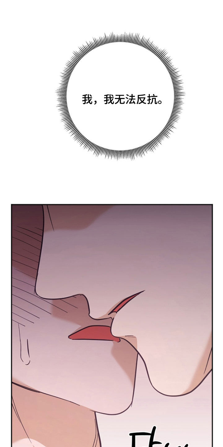 气息觉醒漫画,第53章：遵守约定2图