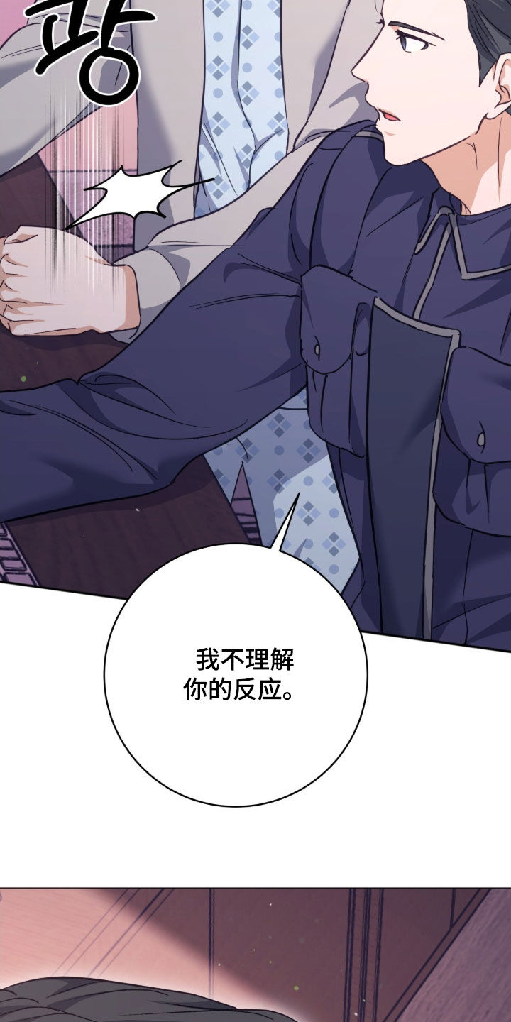 气息训练作品漫画,第54章：真难搞4图