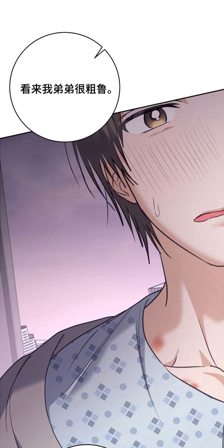 气息觉醒漫画,第53章：遵守约定5图