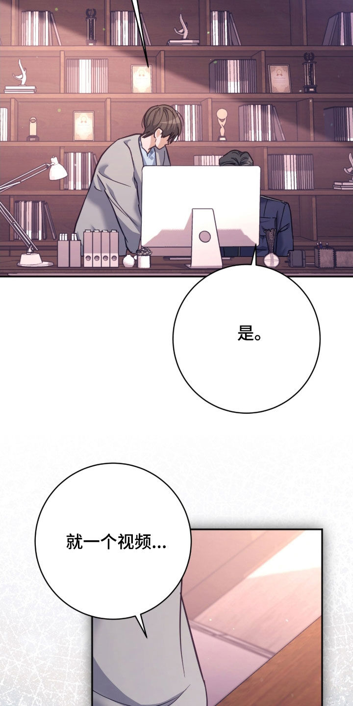 气息训练作品漫画,第54章：真难搞5图