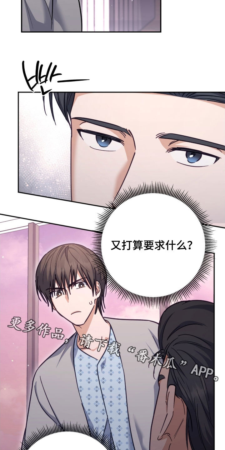 气息训练作品漫画,第54章：真难搞5图