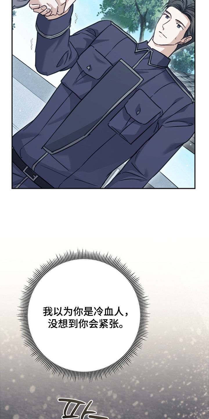 气息觉醒漫画,第52章：交易5图