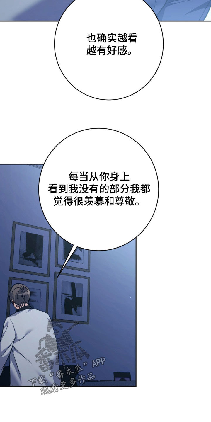 气息控制的基本要领漫画,第59章：我等你2图