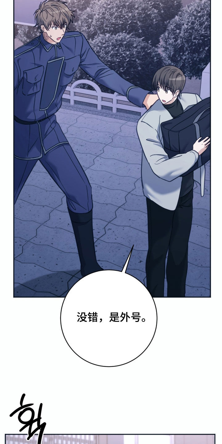 气息觉醒漫画,第56章：不想分开4图