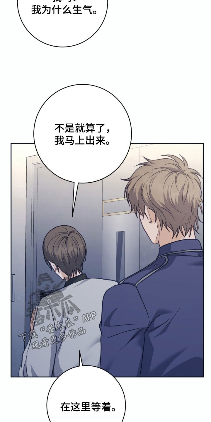 气息觉醒漫画,第56章：不想分开5图