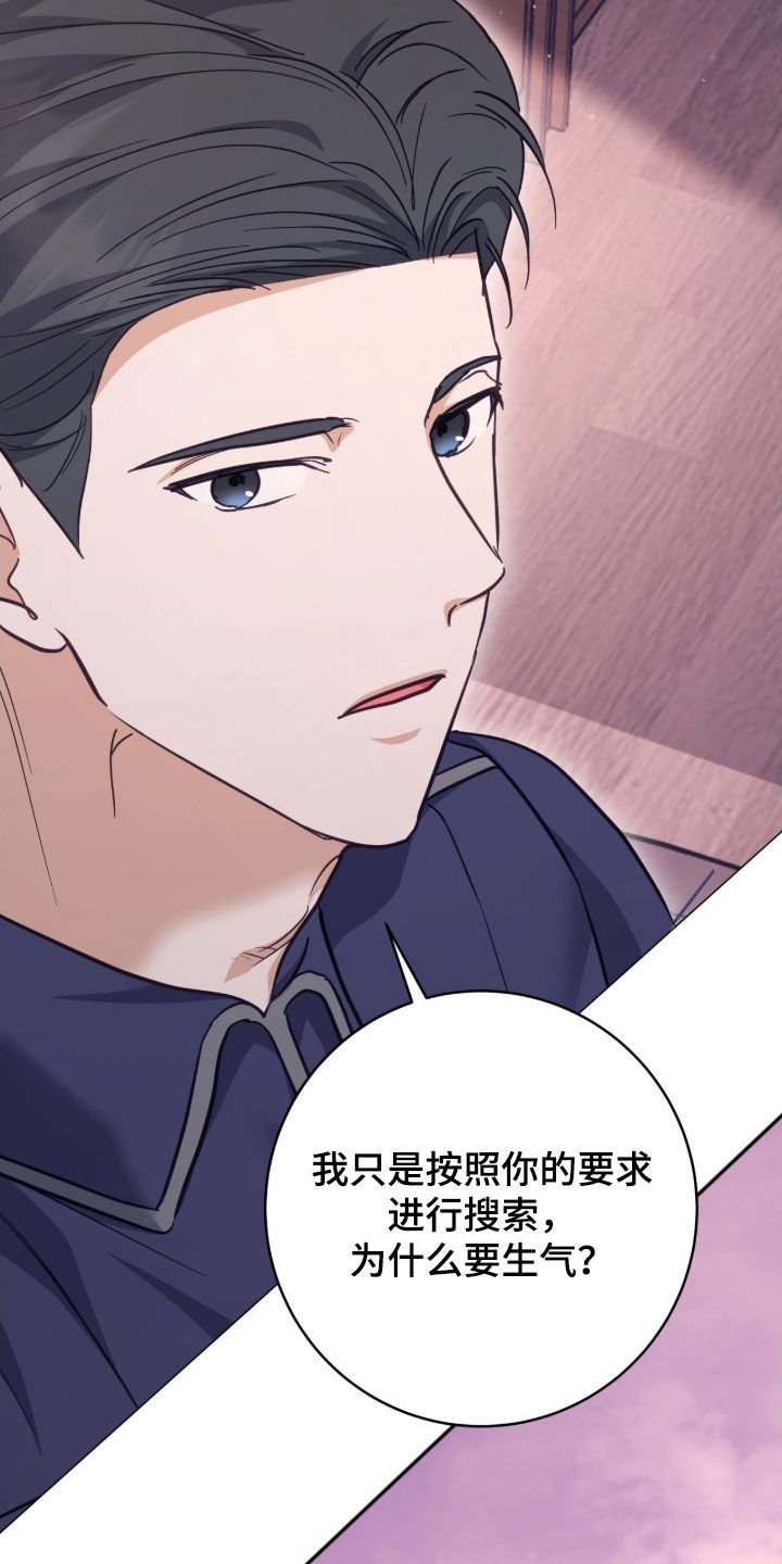 气息训练作品漫画,第54章：真难搞5图