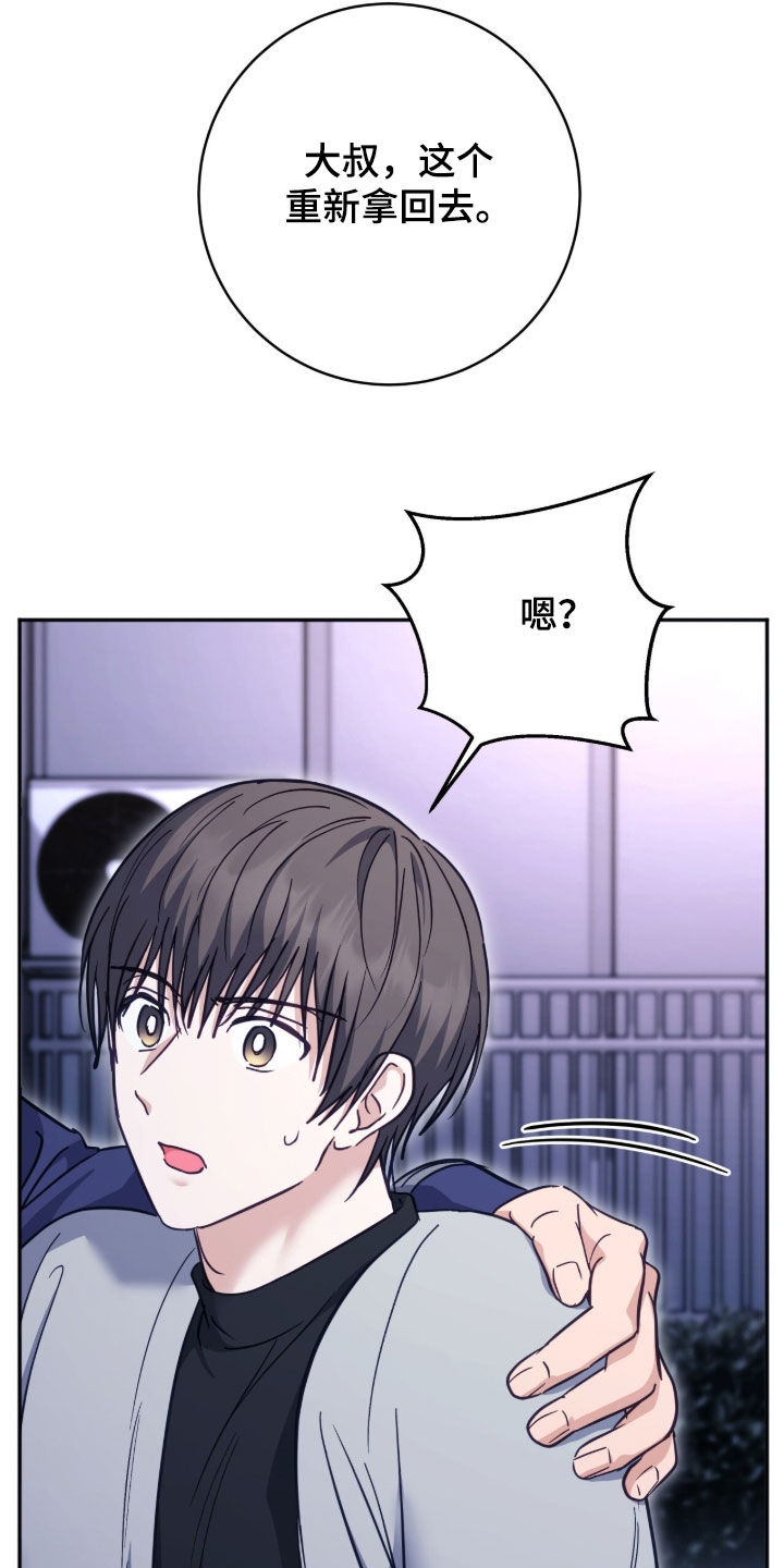 气血不足10个征兆漫画,第55章：拜托你听我说4图