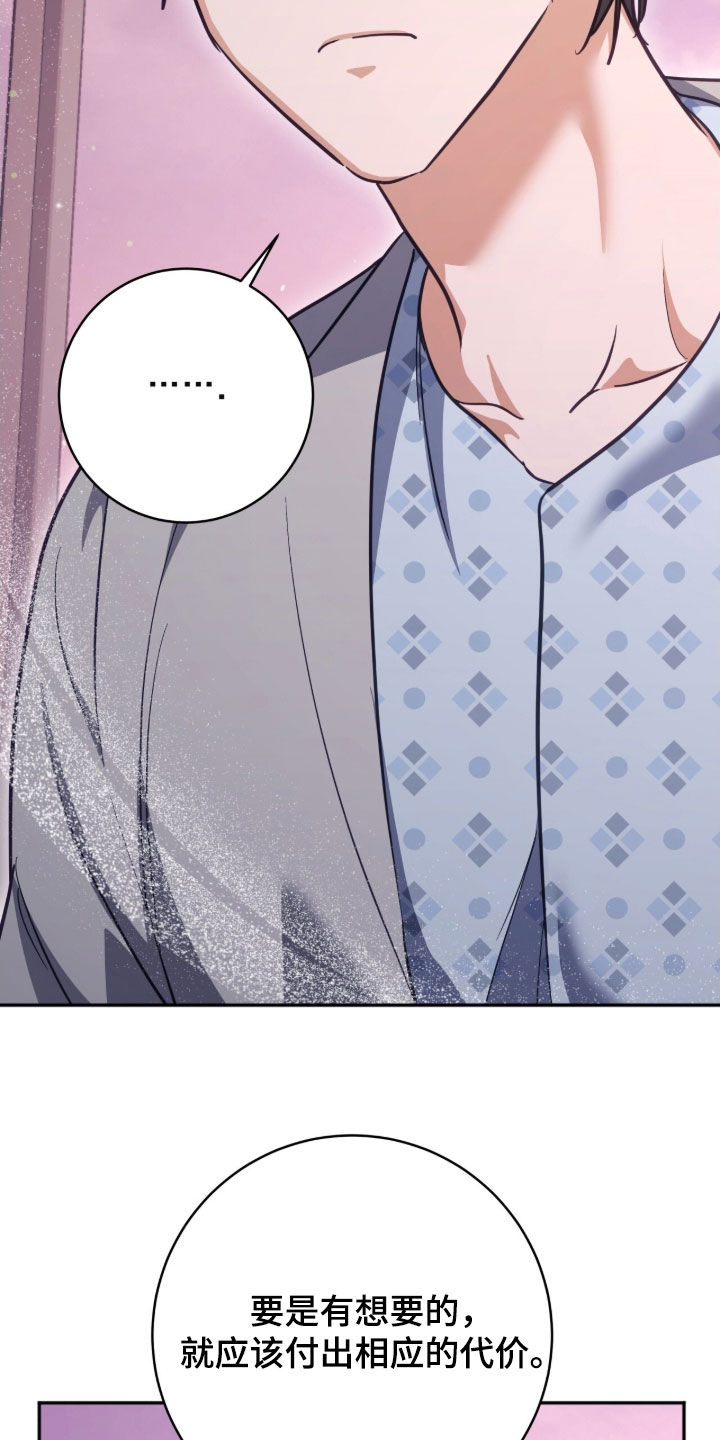 气息训练作品漫画,第54章：真难搞1图