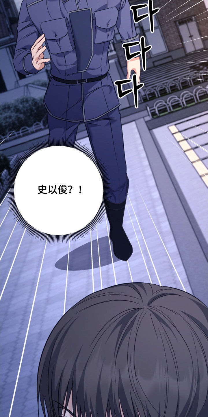 气血不足10个征兆漫画,第55章：拜托你听我说3图