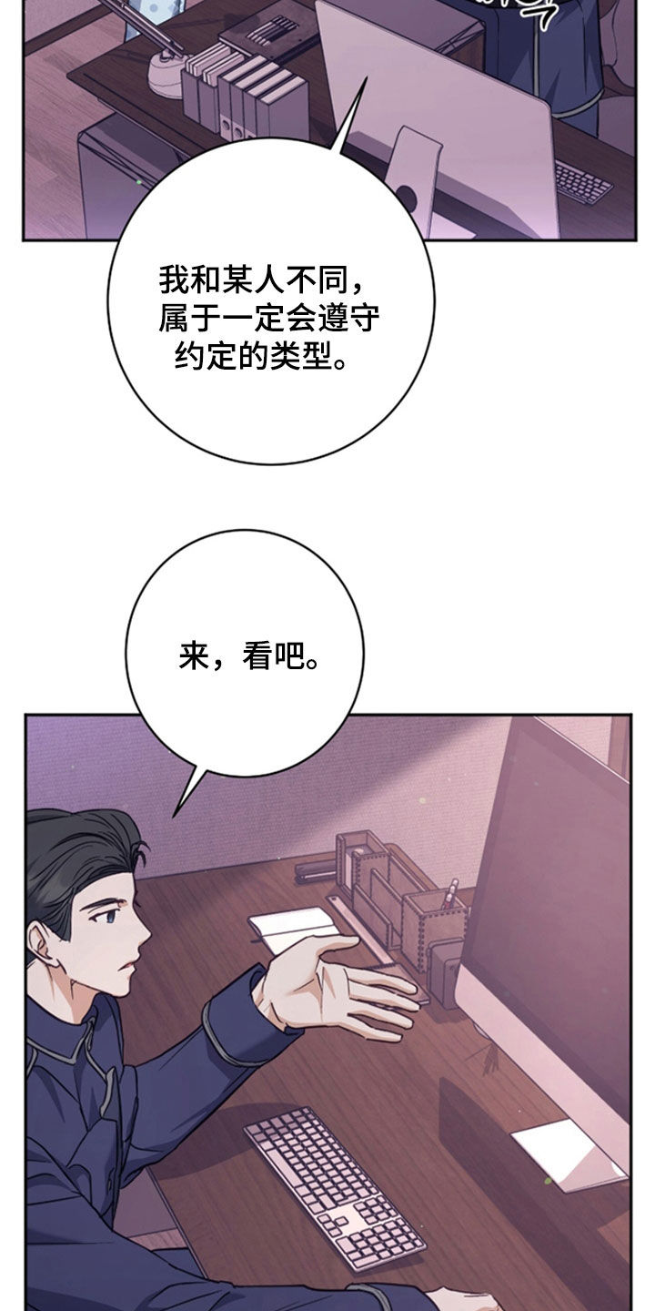 气息觉醒漫画,第53章：遵守约定1图