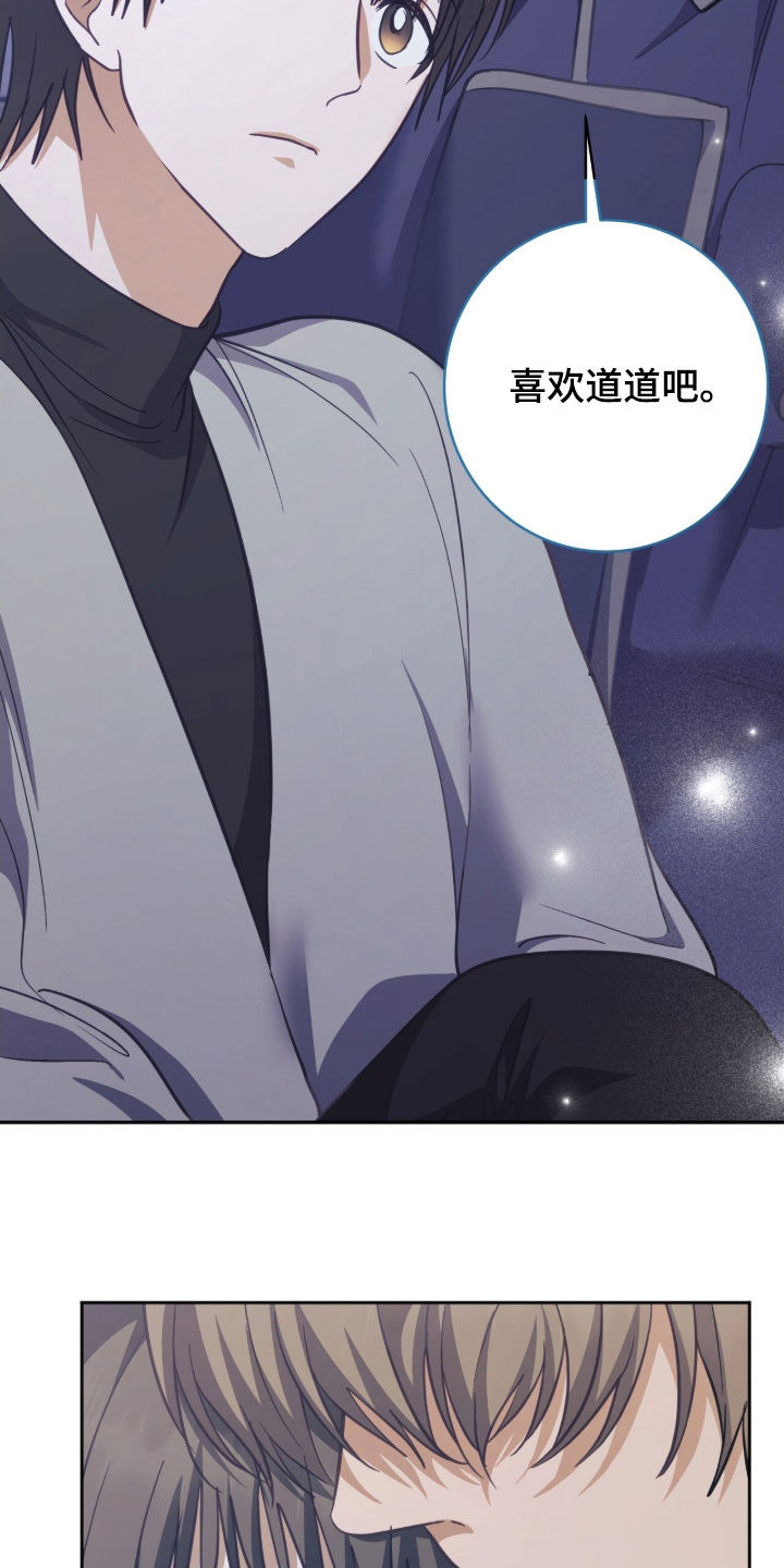 气息唱歌的正确方法漫画,第57章：不要问3图