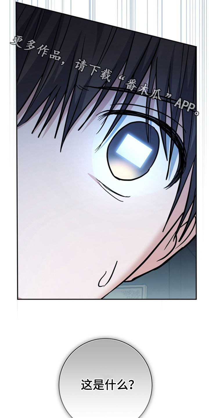 气息觉醒漫画,第53章：遵守约定4图