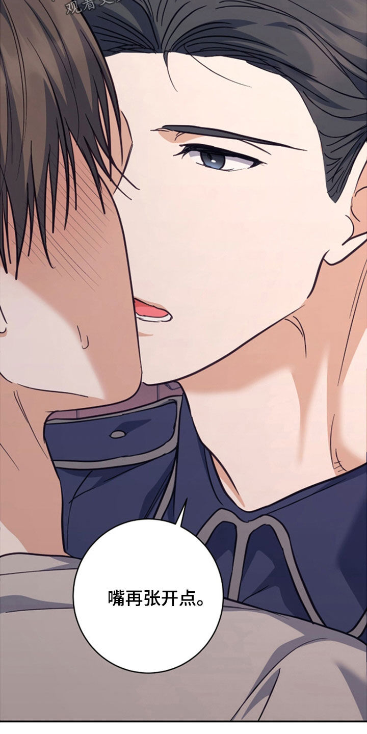 气息觉醒漫画,第53章：遵守约定4图