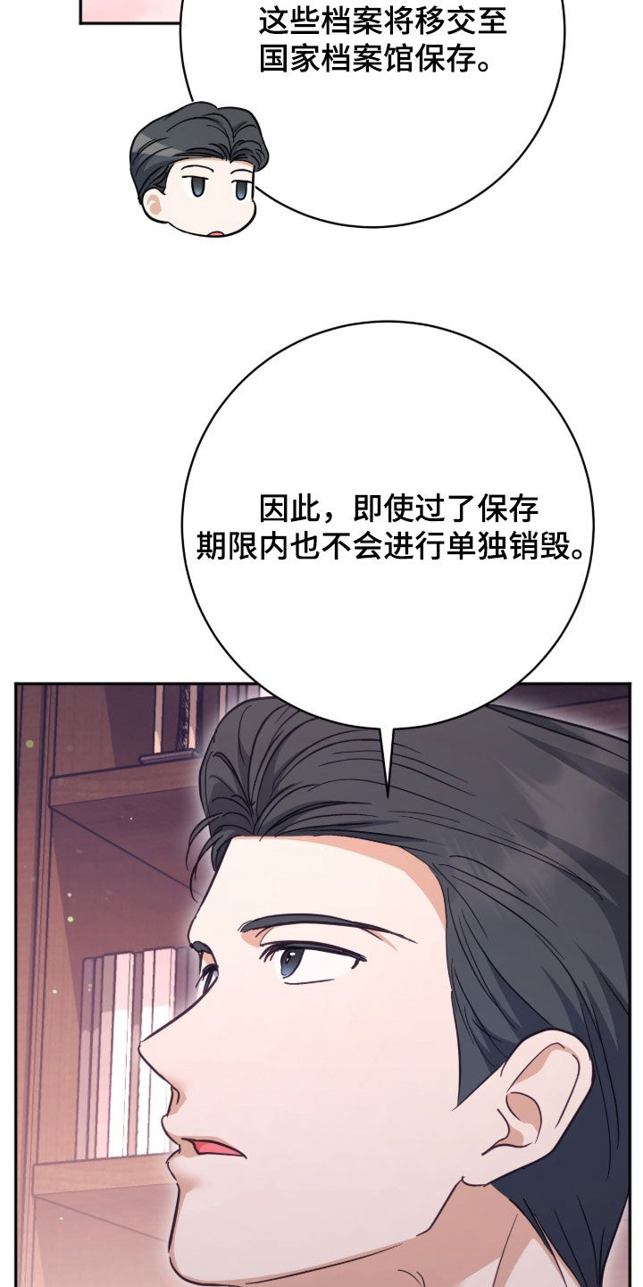 气息训练作品漫画,第54章：真难搞1图