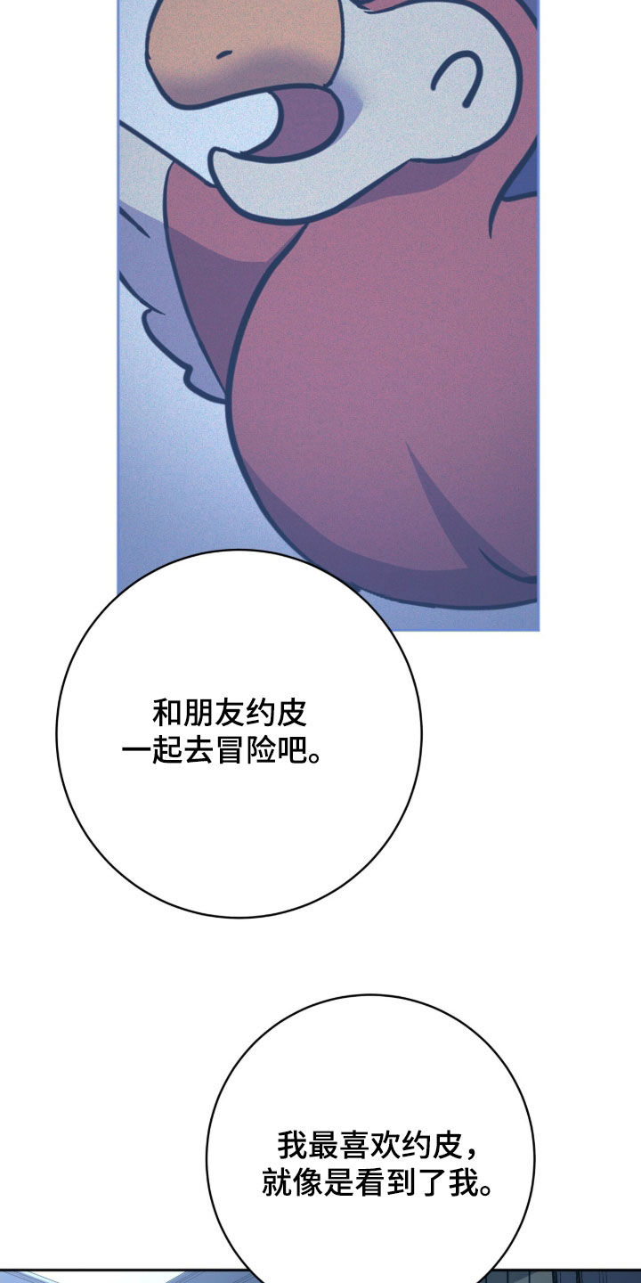气息唱歌的正确方法漫画,第57章：不要问5图