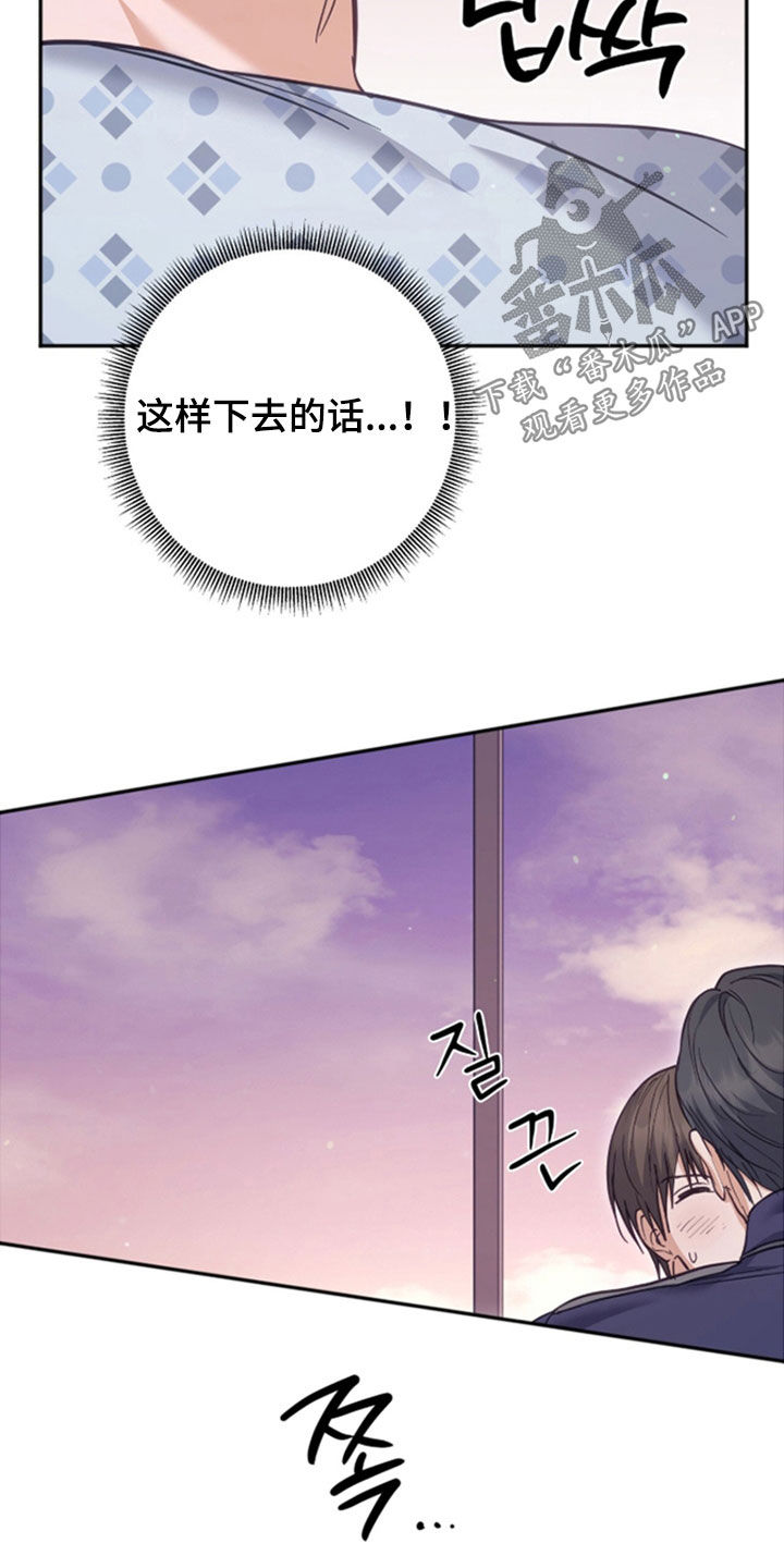 气息觉醒漫画,第53章：遵守约定3图