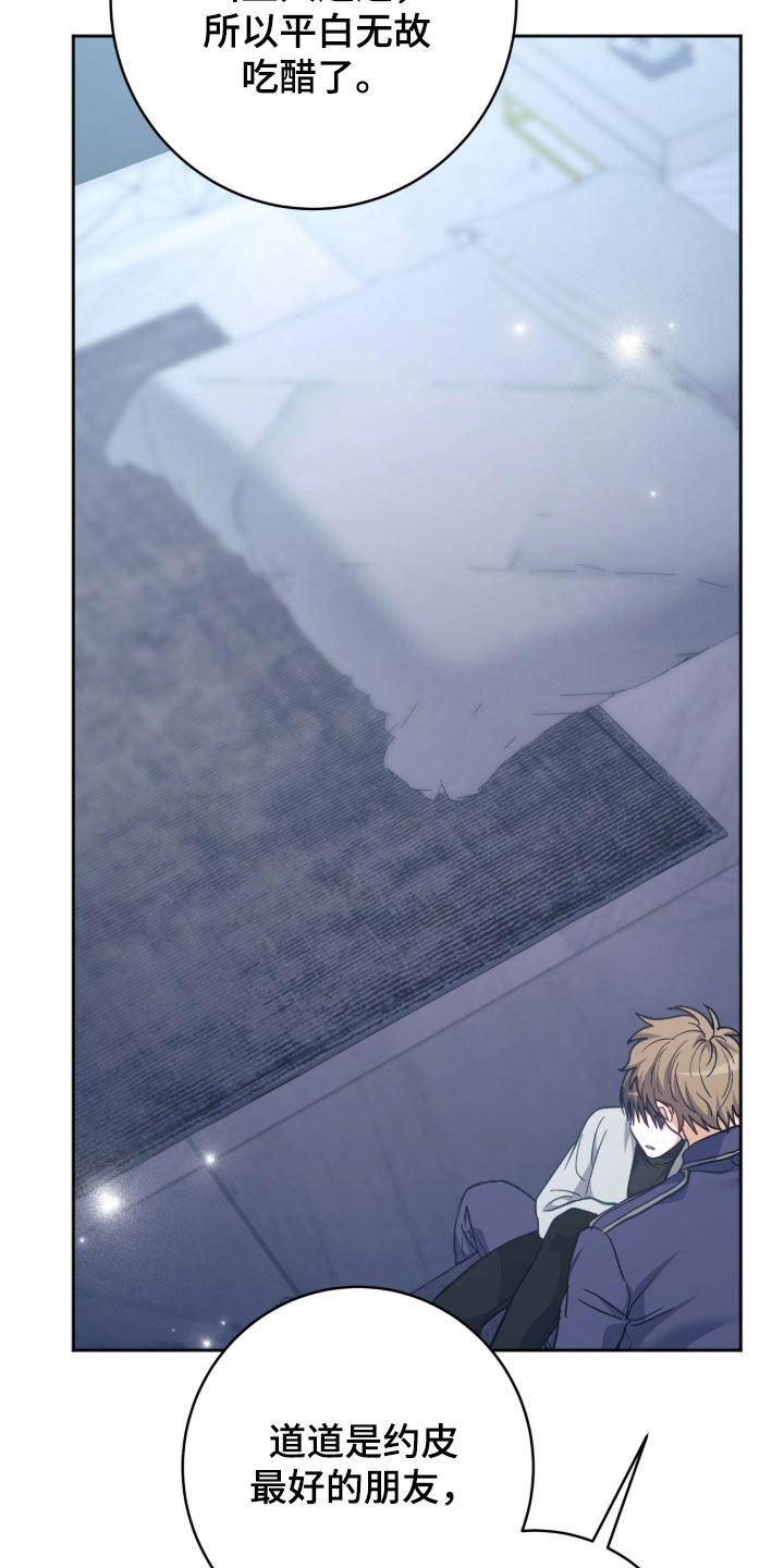 气息唱歌的正确方法漫画,第57章：不要问5图