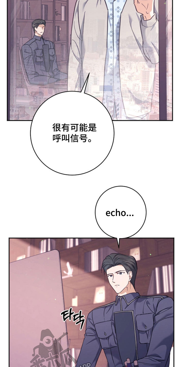 气息是什么漫画,第52章：交易1图
