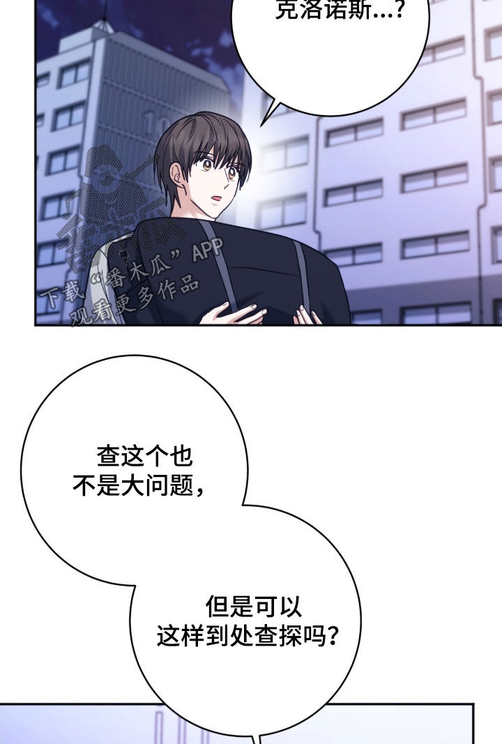 气血不足10个征兆漫画,第55章：拜托你听我说3图