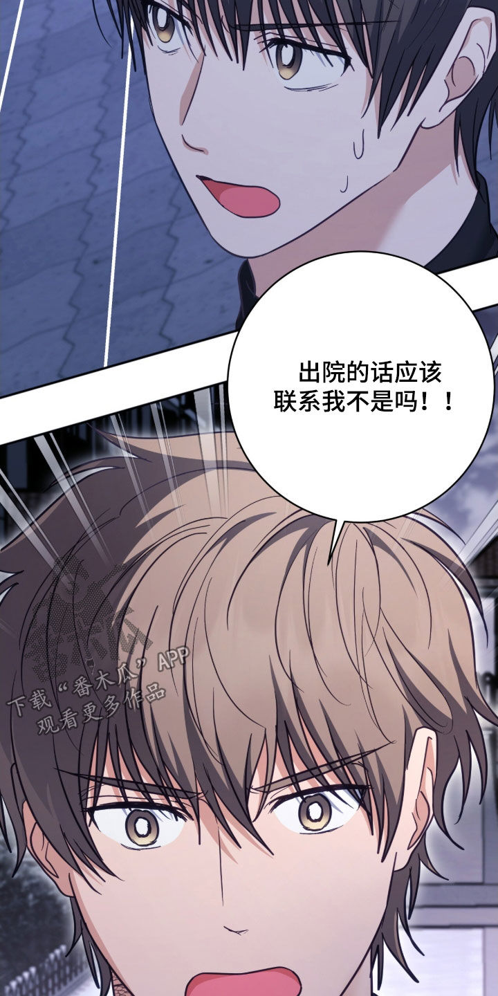 气血不足10个征兆漫画,第55章：拜托你听我说4图