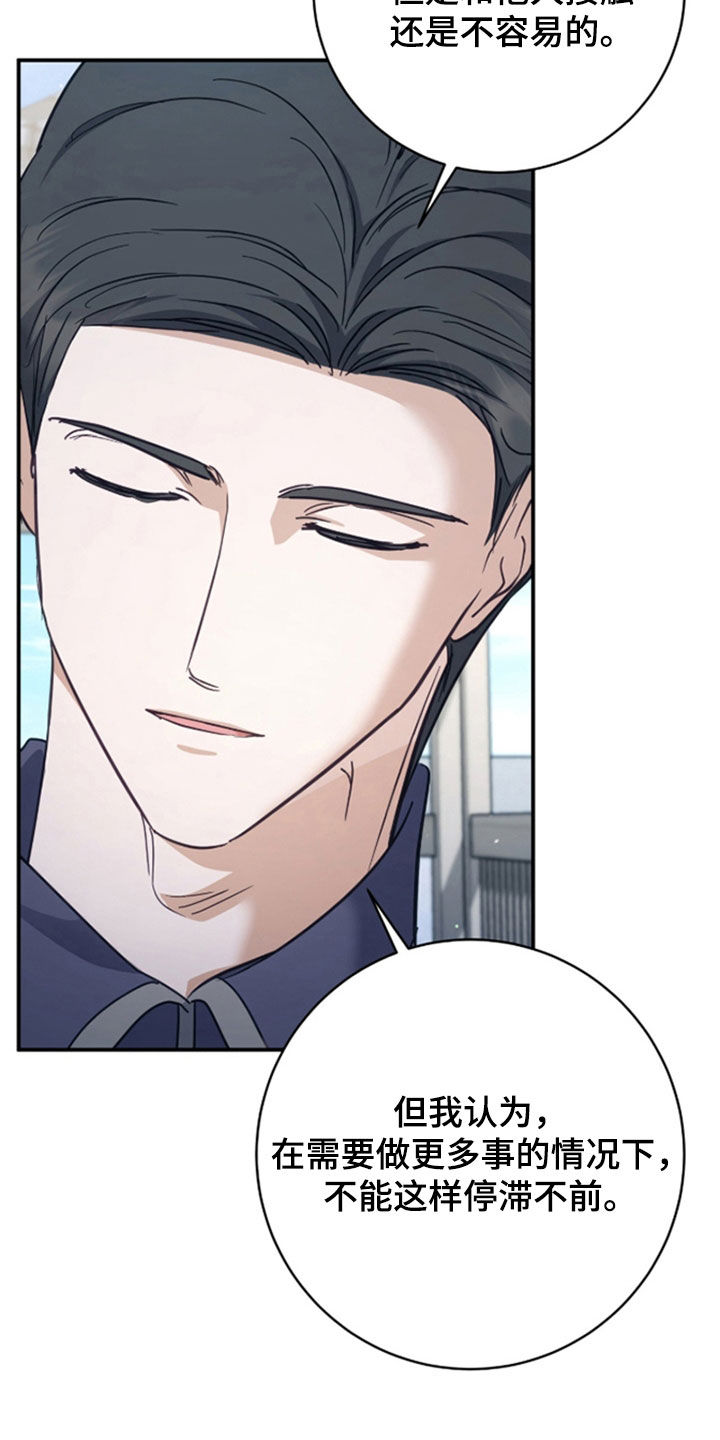 气息觉醒漫画,第52章：交易1图