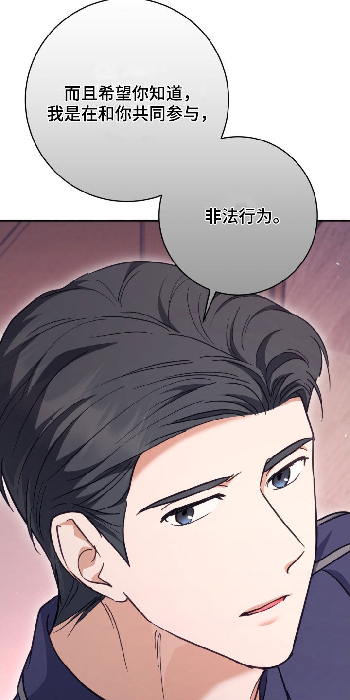 气息训练作品漫画,第54章：真难搞4图