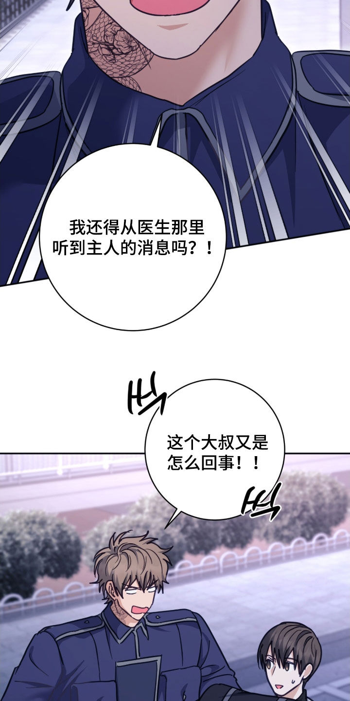 气血不足10个征兆漫画,第55章：拜托你听我说5图