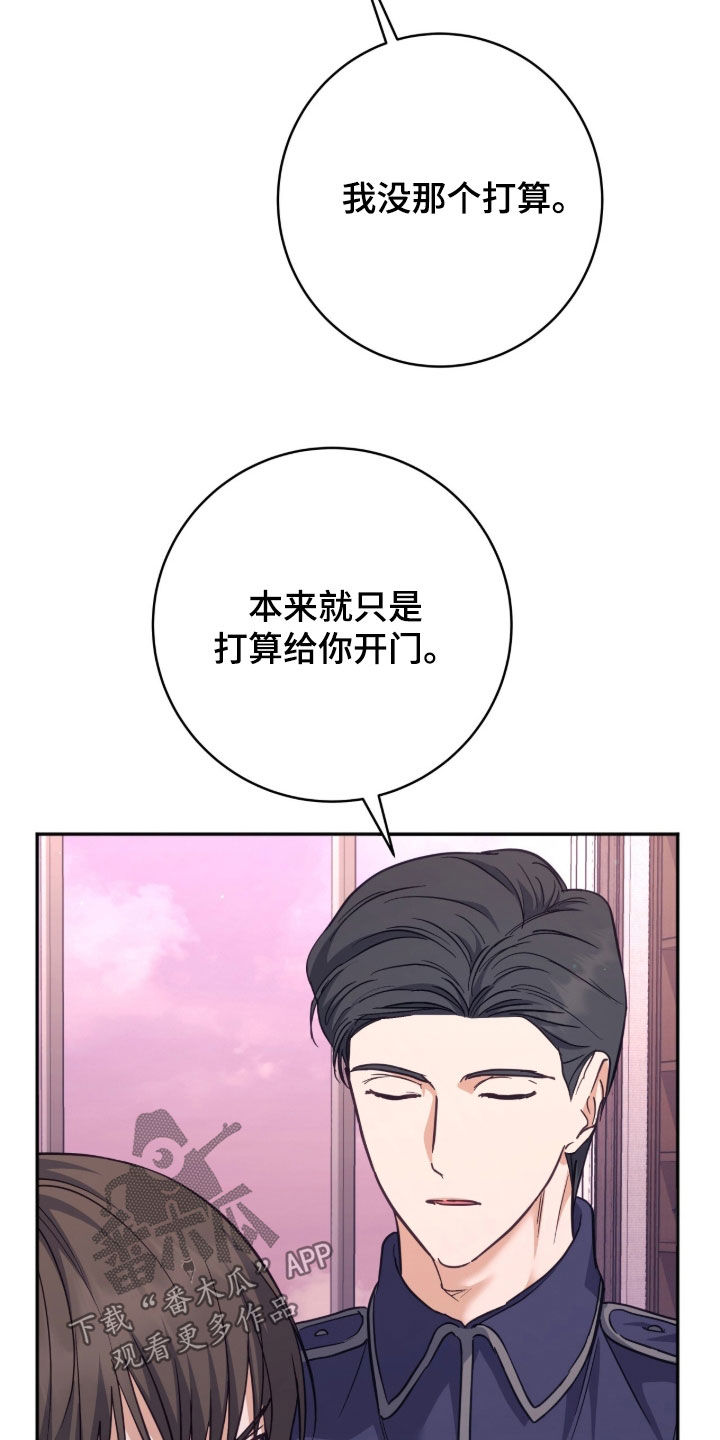 第55章：拜托你听我说2