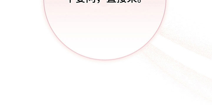 觉醒枪魂气息完整版漫画,第57章：不要问4图