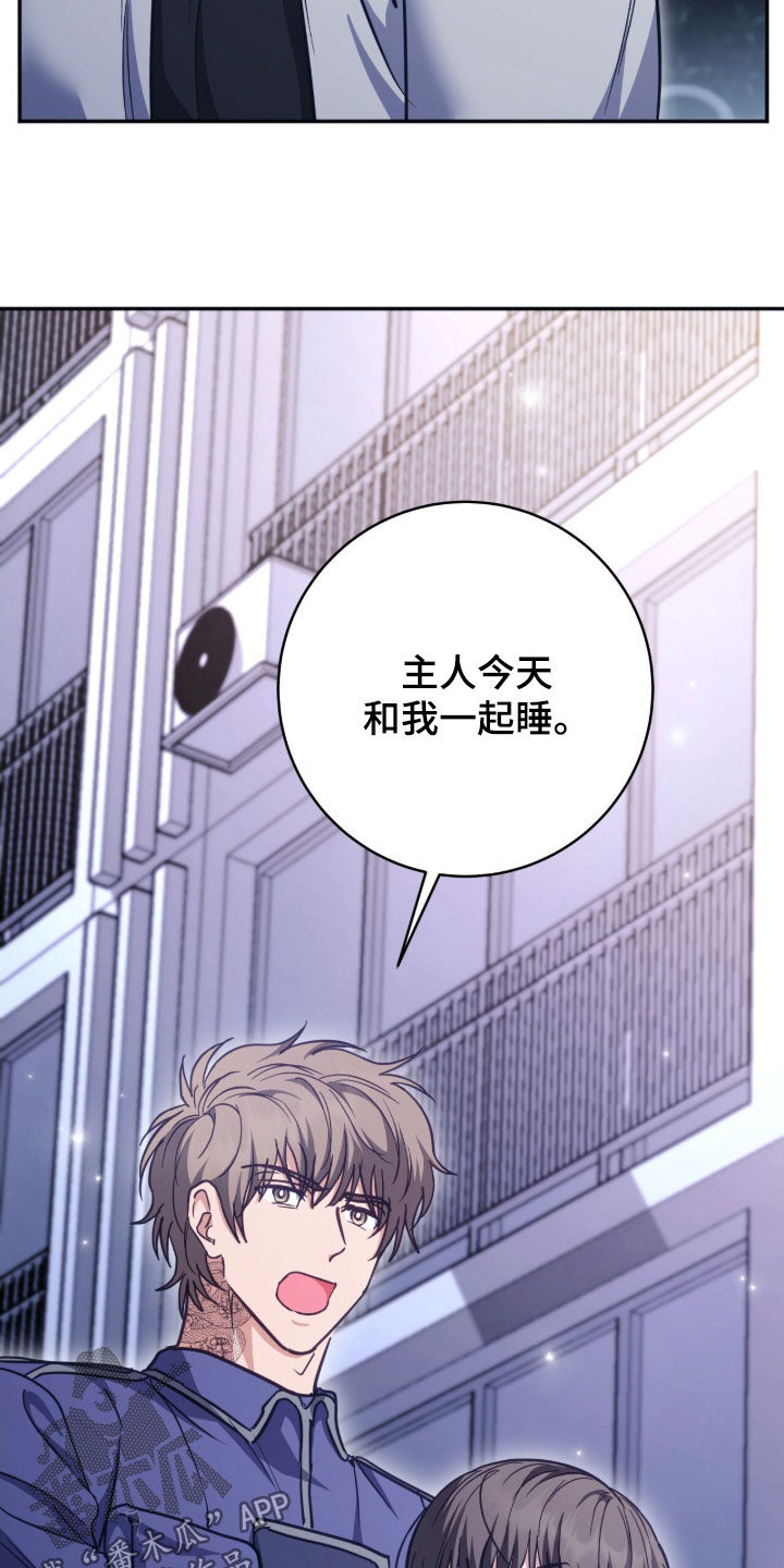 气血不足10个征兆漫画,第55章：拜托你听我说5图