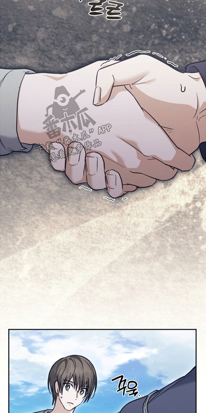 气息什么意思啊漫画,第52章：交易1图