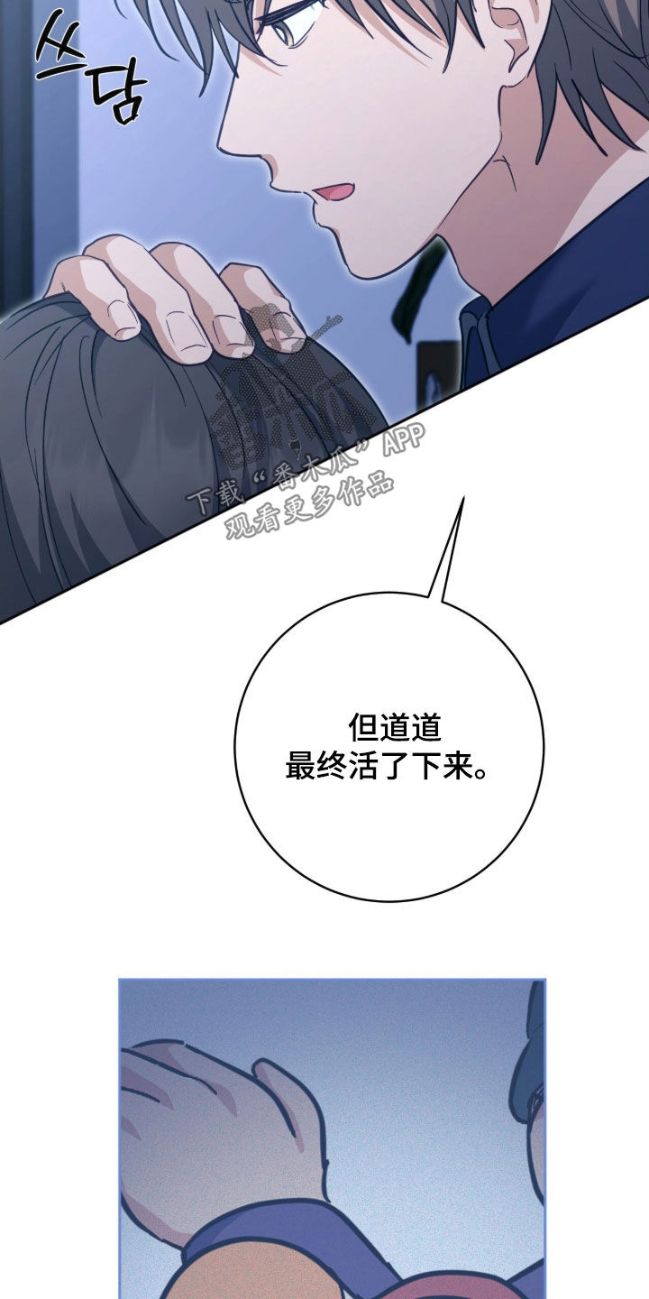 气息唱歌的正确方法漫画,第57章：不要问4图