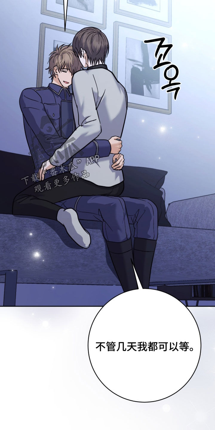 气息控制的基本要领漫画,第59章：我等你4图