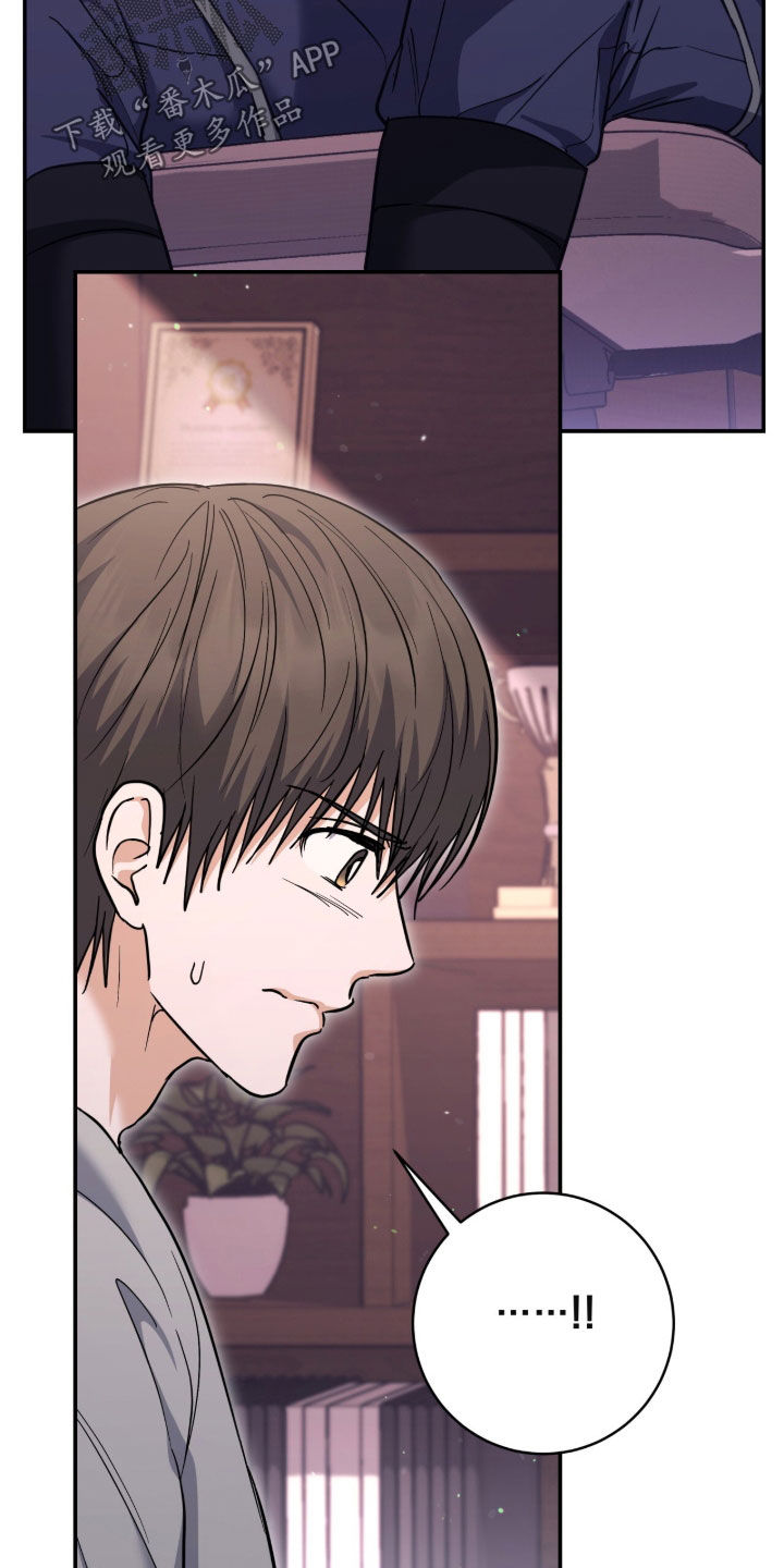 气息训练作品漫画,第54章：真难搞4图