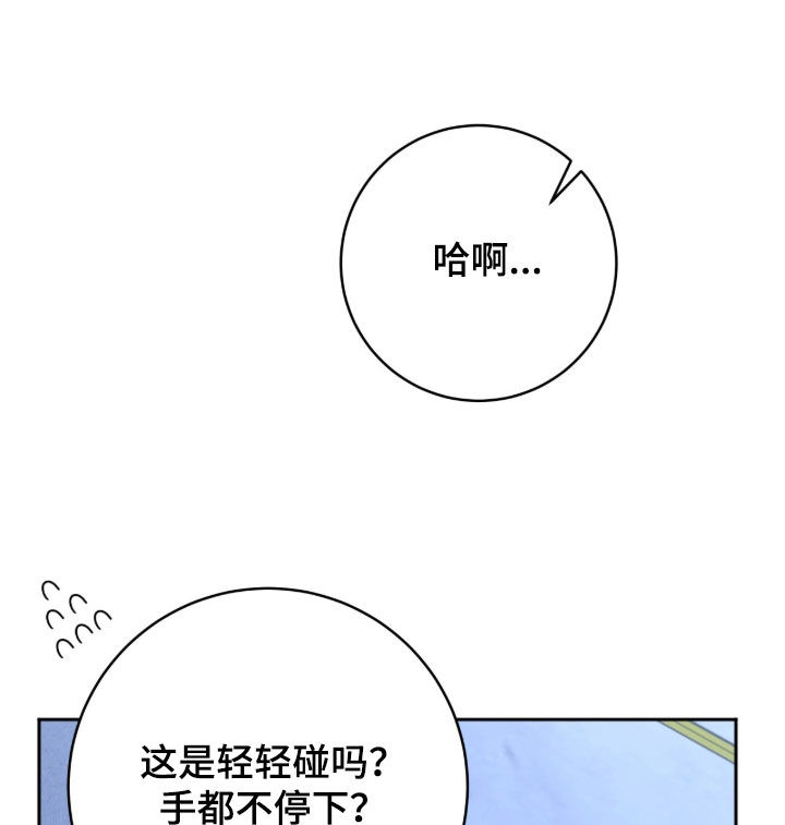 气息之间解密漫画,第58章：不要说奇怪的话1图