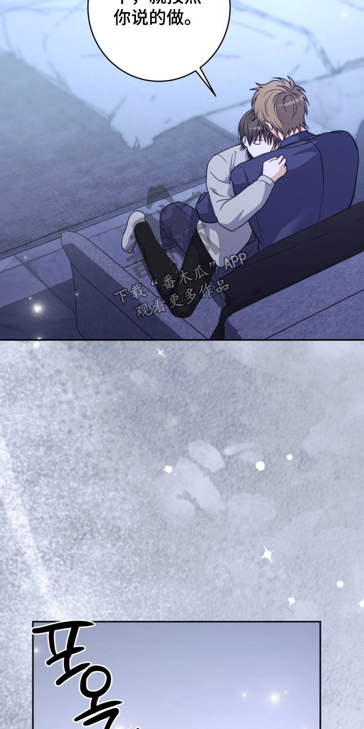 气球漫画,第59章：我等你1图