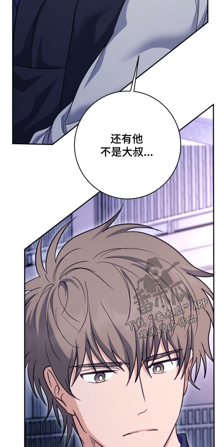 气血不足10个征兆漫画,第55章：拜托你听我说2图