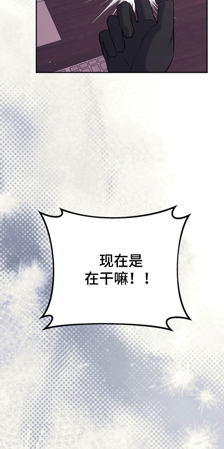 气息是什么漫画,第52章：交易5图