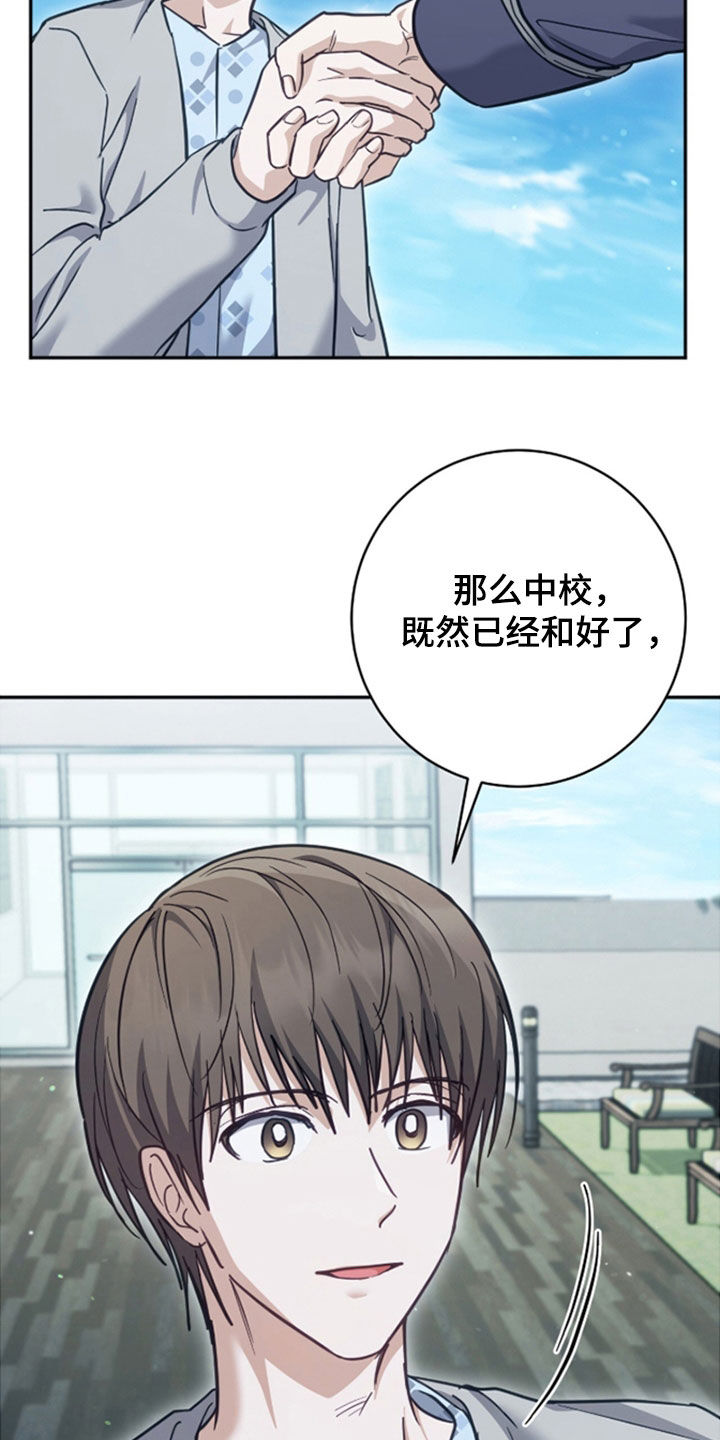 气息什么意思啊漫画,第52章：交易2图