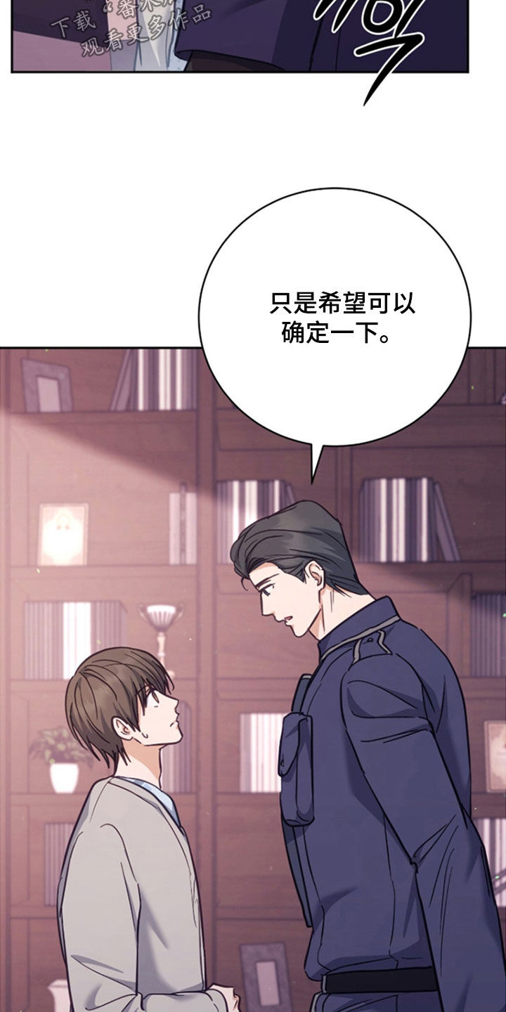 气息是什么漫画,第52章：交易3图
