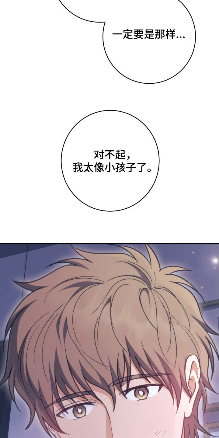 觉醒枪魂气息完整版漫画,第57章：不要问1图