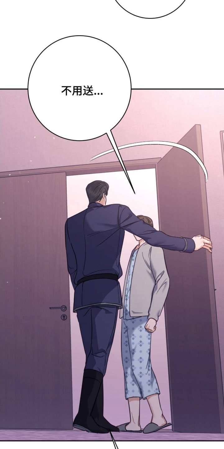 第55章：拜托你听我说1